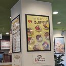 본죽앤비빔밥(거제아주점) | 신촌 본죽&amp;비빔밥 우수매장 내돈내산 삼계죽 먹은 후기