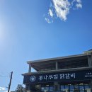 통나무집닭갈비 - 안양시 동안구 인덕원로16번길 25 | 통나무집닭갈비