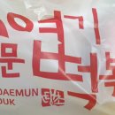 동대문엽기떡볶이 경산영대점 이미지