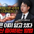 세금없이 재산 증여하는 방법 이미지