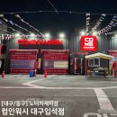 컴인워시 수완지점 | [대구/동구] 온수,스팀 노터치세차 가능한 대구 세차장, 컴인워시 대구입석점 후기