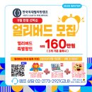 한국외국어대학교 2026년 필리핀겨울캠프 이미지