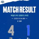 스카이포스트 | 포스트시즌 와일드카드 1차전 삼성라이온즈파크 라팍 1루 SKY스카이상단 U-7구역 9열 시야 후기