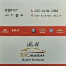 알엠모터스