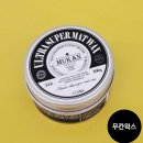 왁스헤어 - 전주시 덕진구 | 무칸 매트 헤어왁스100g 사용후기