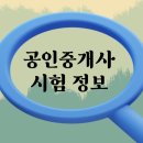001공인중개사사무소 이미지