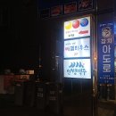 이수당구장 이미지