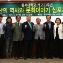 한서대학교 박물관 이미지