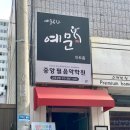 예문아트홀 이미지