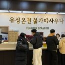 대성사우나식당