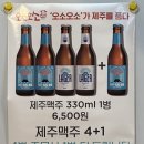 마실오소