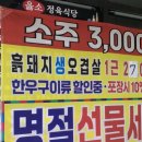 고려식육점 이미지