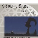 제주별빛누리공원