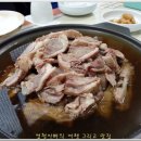 할매참옻집 네이버블로그