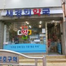 새경희약국 이미지