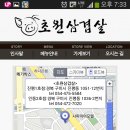 초원할인마트