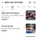 명륜진사갈비관설점 네이버블로그