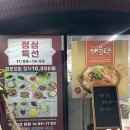 마산합포구 ⓐ-15 | 마산합포구 맛집 합포상회 저녁 냉삼세트 후기