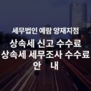 세무법인예람 - 시흥시 마유로 416 | 세무법인예람