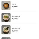 진심라멘 이미지