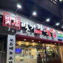 빛가람국밥 | 광주 금호동 맛집 빛가람국밥 순살국밥 암뽕국밥 해장국 일번이야