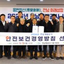 전남개발공사 이미지