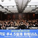 주파트너스