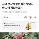 사과의 효능 이미지