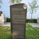 김상률·손병헌 애국 | 영천 애국지사 김상률, 손병헌 추모비