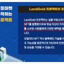 케나프랜드