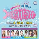 은빛 멸치의 물결 속으로! 2026 기장멸치축제 기간 정보 이미지
