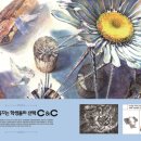 강동씨앤씨미술학원