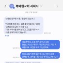반주자 채용 후 약속이 변경된 일에 대해 이미지