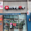 동탄푸른약국 이미지