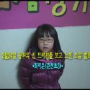 2월24일 공부의 신 드라마를 보고 느낀 소감발표 - 최지윤(춘천초3) 이미지
