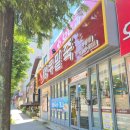 명품상무팥죽두암점 | 두암동 콩물국수 맛집 상무팥죽