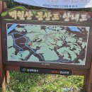 창원 백월산 등산 후기