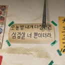 삼평식당 | 광주 동구 고깃집 맛집 삼평식당 동명점 냉삼 전문점 혼밥 후기