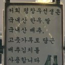 평창우선생
