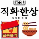 직화한상갤러리아