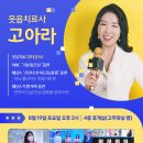 열린요양병원 | 암요양병원 후기 암환자 불안과 스트레스 해소를 위한 웃음치료