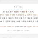 서울이엔이치과의원 이미지
