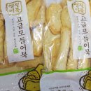 어육상회