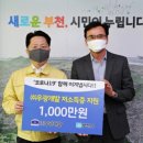 부천개발