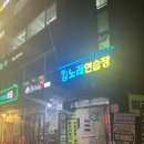 레전드노래연습장 이미지