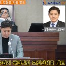 수원시 더불어 민주당 원내대표 연설 이미지