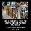 현대종합공구철물 - 목포시 북항로 116 | 현대종합공구철물