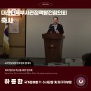 지령 | 국가안보대학생 위원회 발대식 후기