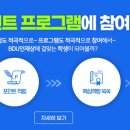 2021-2 BDU 포인트 프로그램 신규 항목 적립 기준 안내 이미지