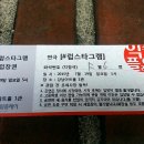 강남아트홀 1관
